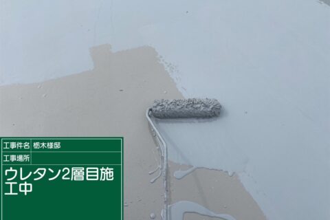 四街道　T様邸　屋上・バルコニー防水工事_240521